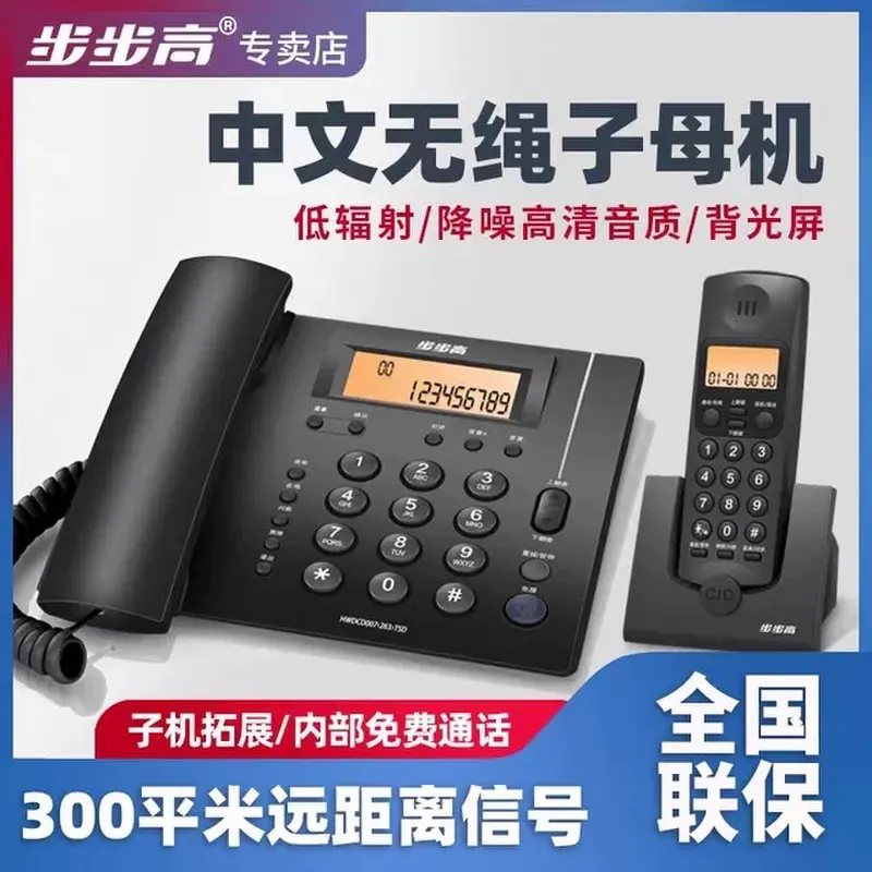 步步高W263数字无绳电话机办公家用电话子母机一拖一拖二电话座机