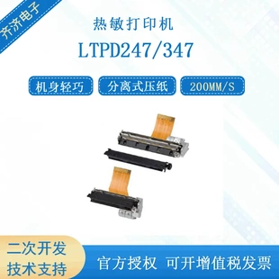 347A 精工LTPD247 B高速200mm每秒打印速度热敏打印机芯