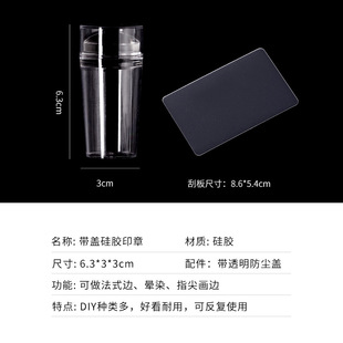 。美甲硅胶印章印花转印章网红法式白边款式辅助工具带刮板盖子套