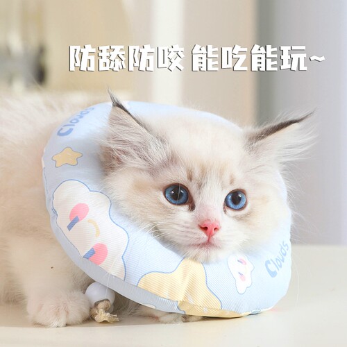 宠物伊丽莎白圈猫咪项圈围脖防舔
