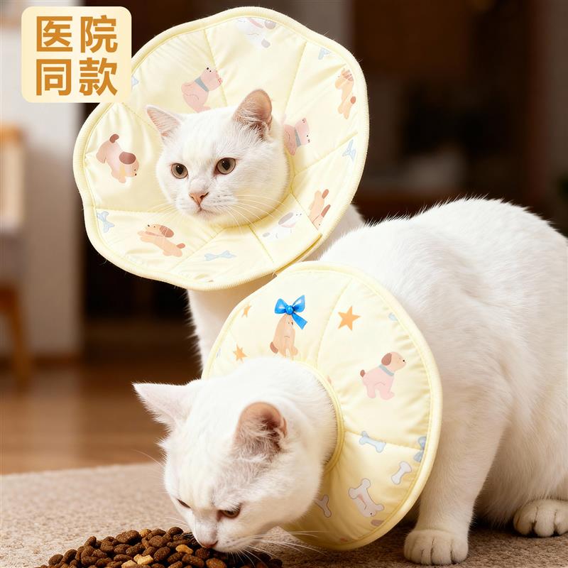 日本猫咪伊丽莎白圈驱虫绝育防舔猫头套可调节小型犬狗狗防水脖圈