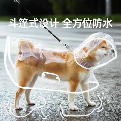 狗狗雨衣斗篷护肚泰迪专用小中型