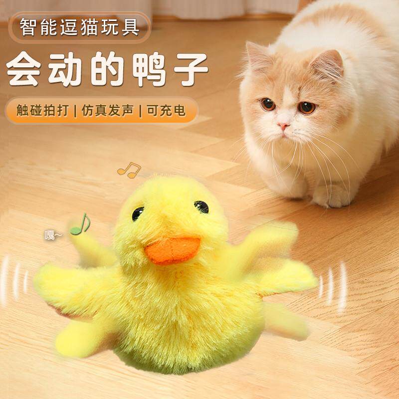 日式引力冲鸭猫咪玩具逗猫棒自动逗猫器电动发声自嗨解闷神器小猫