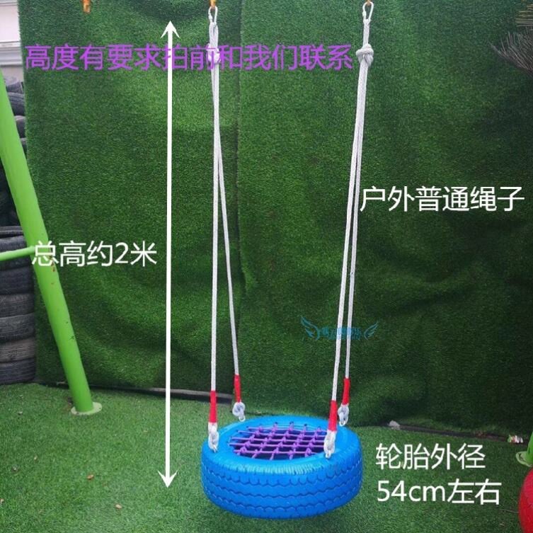 幼儿园轮胎玩具儿童秋千儿童彩色塑料轮胎架户外废旧轮胎改装