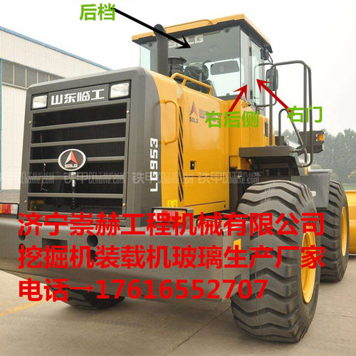 安全玻璃/临工LG953装载