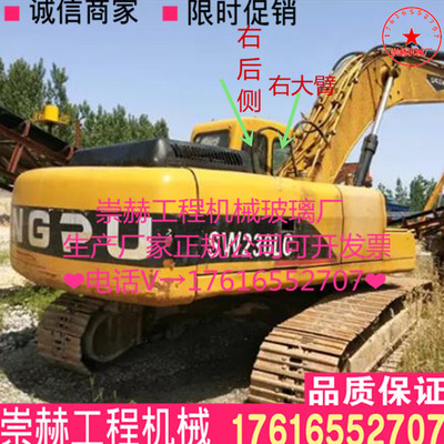 挖掘机安全玻璃/彭浦SW23