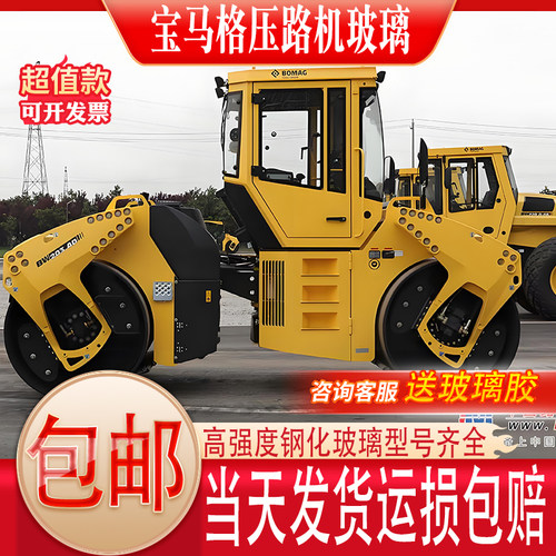 宝马格203AD-4/压路机玻