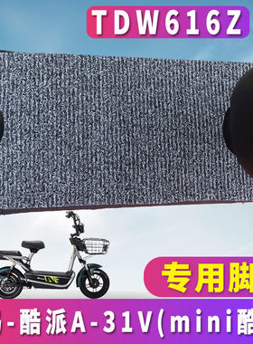 适用于爱玛酷派A-31V(min