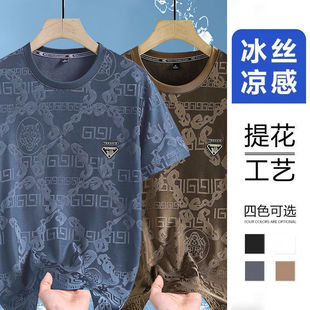 夏季新款宽松冰丝男士短袖T恤高端体恤衫半袖圆领薄款男装上衣1/2