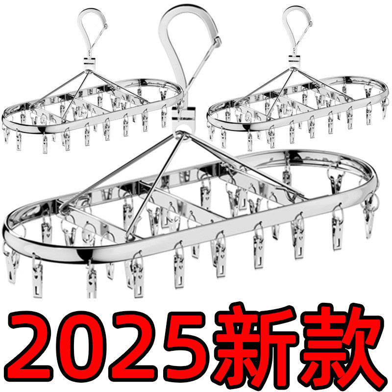 多夹子晾衣架家用不锈钢