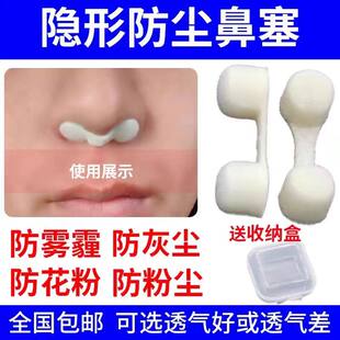 隐形鼻塞工业粉尘过滤口罩打磨工呼吸防尘鼻罩车间焊工防烟雾煤矿