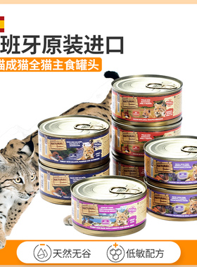 进口ng猫罐头主食罐试用装小猫幼猫1到3月专用湿粮成猫全价猫粮