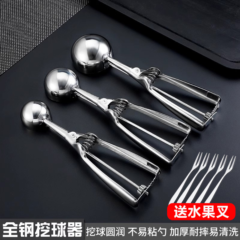 不锈钢挖球器冰淇淋挖勺西瓜挖勺器冰激凌勺子水果挖圆球模具商用