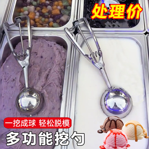 冰淇淋挖球勺不锈钢西瓜水果挖球器挖勺冰激凌雪糕勺子冰糕勺工具