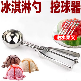 不锈钢冰淇淋勺挖球器4/5/6cm雪糕冰激凌勺 挖球勺挖勺器甜品勺子