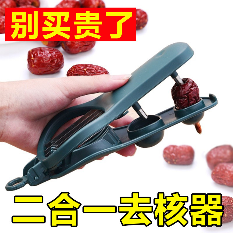 枣子去核器二合一草莓鸡蛋切片神器多功能大小红枣取心机切片工具