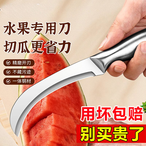 切西瓜神器水果刀家用商用切水果切块小弯刀香蕉刀切芒果专用小刀