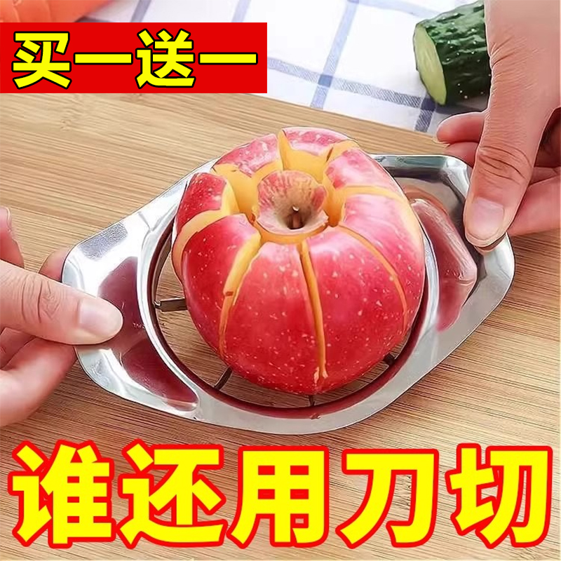 不锈钢切苹果神器大号水果分割多功能削皮去果核工具家用套装模具