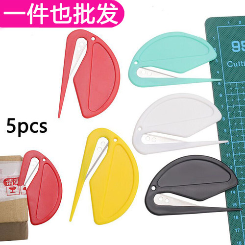 小巧迷你塑料开信刀开信封拆信刀裁纸美工刀割绳刀切皮筋电线小刀