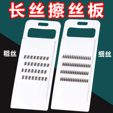 切细丝土豆丝擦子不锈钢老式擦萝卜丝神器刨丝器商用擦丝器插菜板