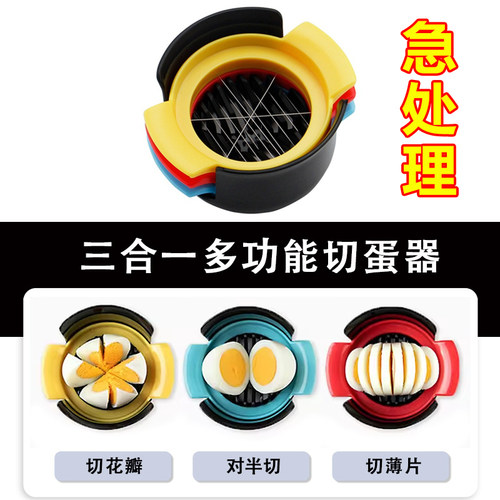 日本切蛋神器不锈钢松花皮蛋鸡蛋分割器切片工具多功能切蛋器神器