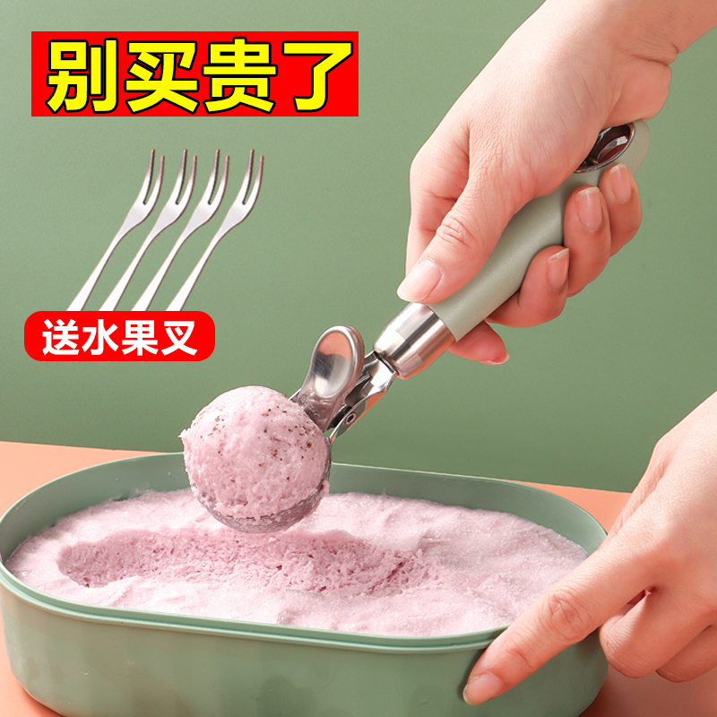 冰淇淋勺304不锈钢挖球器冰激凌勺子挖冰淇淋挖勺器西瓜挖球勺圆