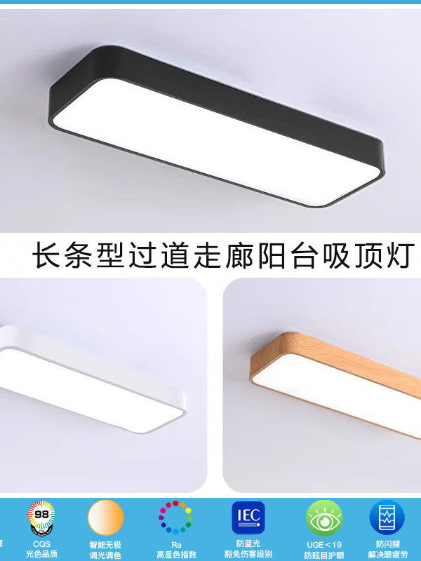 矩形过道走廊Led阳台吸顶灯现代简约新型楼梯衣帽间中山灯