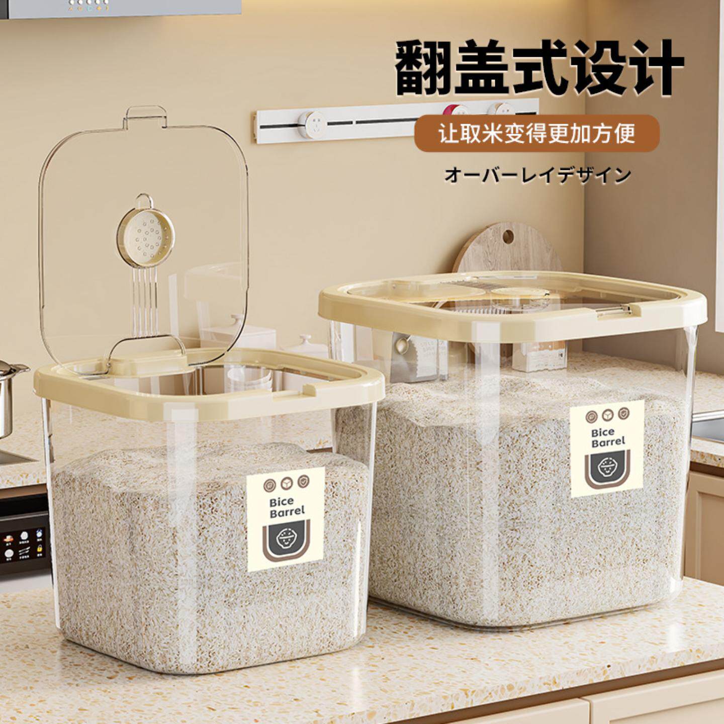 米桶厨房家用大号50斤密封防潮面粉储存容器猫粮狗粮收纳桶装米箱