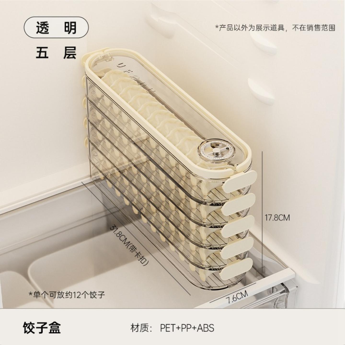 饺子盒家用食品级多层不粘底速冻