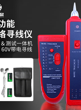 精灵鼠寻线仪POE防烧网络测试仪查线器抗干扰多功60V耐压JLS-801R