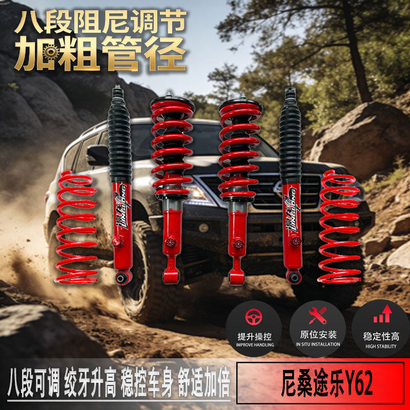 丰田坦途塔库玛升高两寸绞牙套件