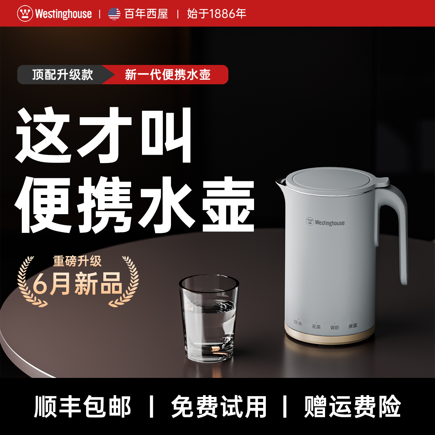 西屋便携电热水壶差旅小型恒温不锈钢恒温烧水壶家用保温一体新款