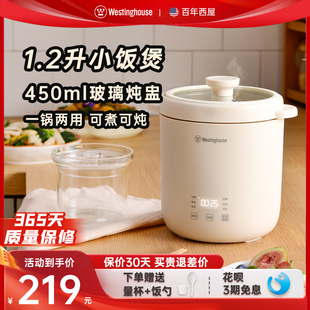 西屋迷你电饭煲1到2人一人食电饭锅家用小型辅食锅电炖盅煮饭煮粥