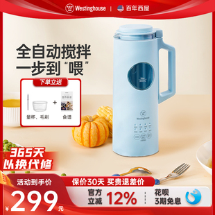西屋辅食机婴儿宝宝料理机打米糊蒸煮一体多功能全自动迷你破壁机