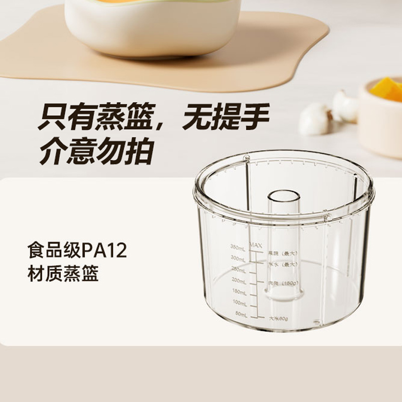 西屋WFS-Z350辅食蒸篮配件（只有蒸篮无提手）