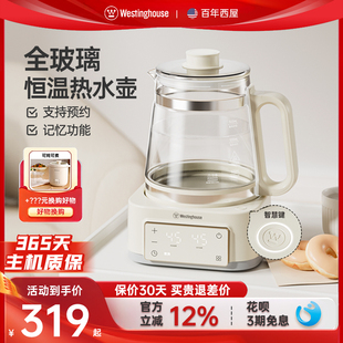西屋全玻璃恒温水壶一体婴儿调奶器热水壶智能家用冲奶烧水壶保温