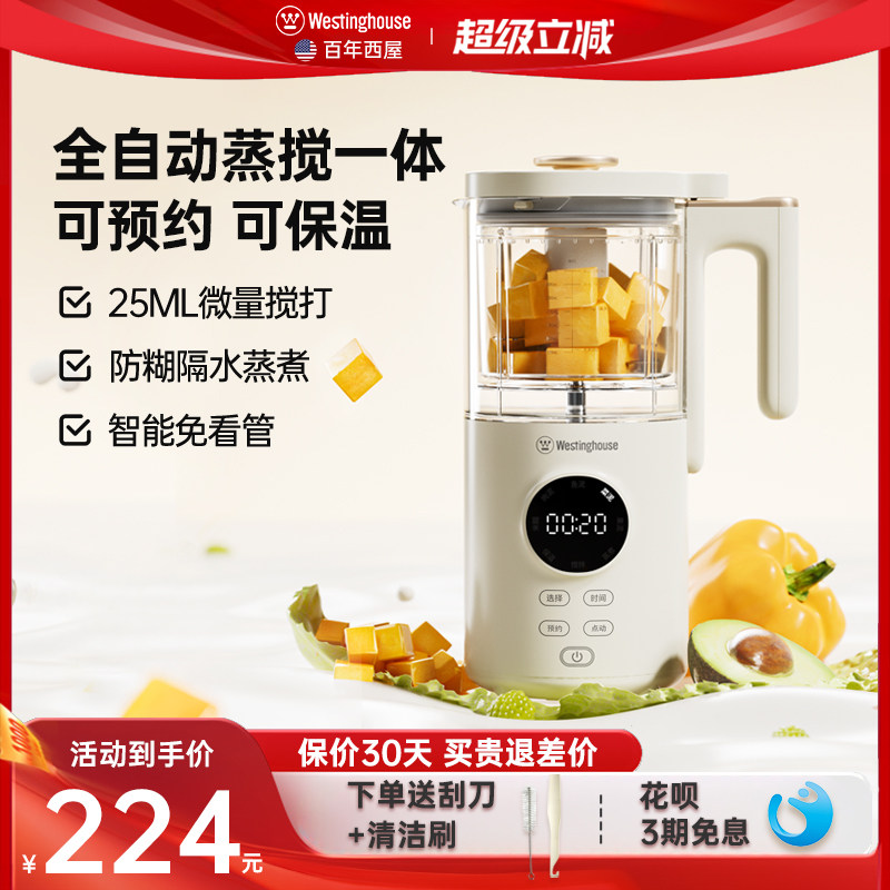 西屋婴儿辅食机蒸煮一体宝宝料理机多功能打米糊儿童辅食打泥工具
