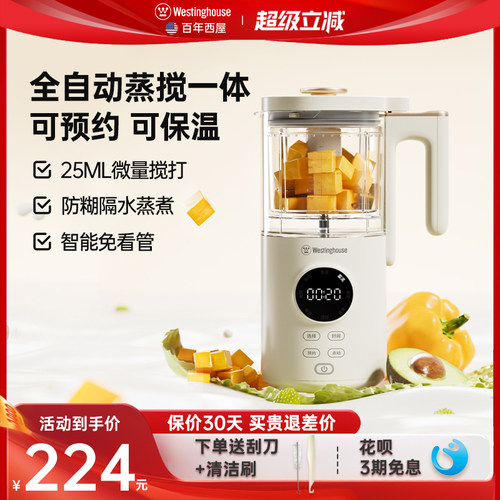 西屋婴儿辅食机蒸煮一体多功能