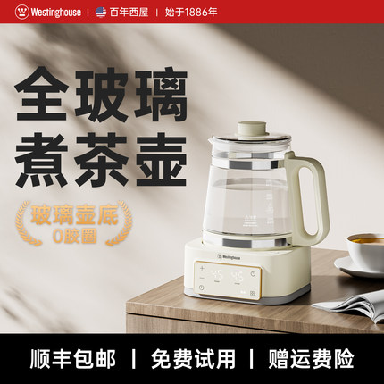 煮茶器全玻璃煮茶壶家用大容量养生壶泡茶用烧水壶纯玻璃智能恒温