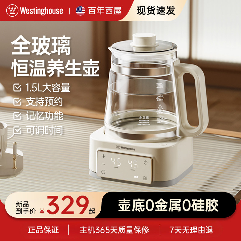 西屋养生壶全玻璃家用多功能小型办公室煮茶器恒温烧水壶花茶壶