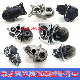 雷丁比德文金彭鸿日海全道爵丽驰汉唐雷军电动汽车差速器牙包齿箱