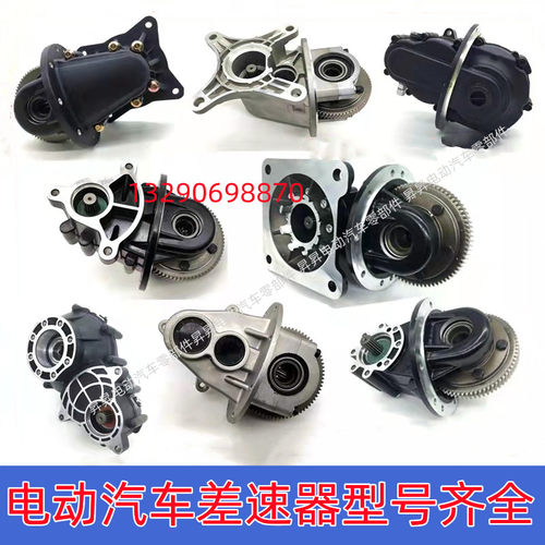 电动四轮差速器牙包齿轮箱配套
