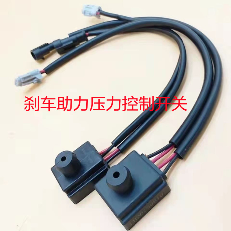 电动汽车助力泵压力开关传感器