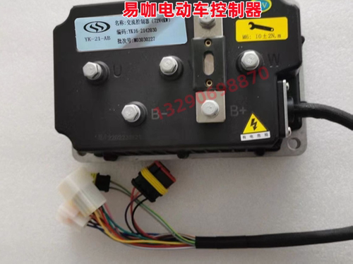易咖X5sE8电动车专用控制器