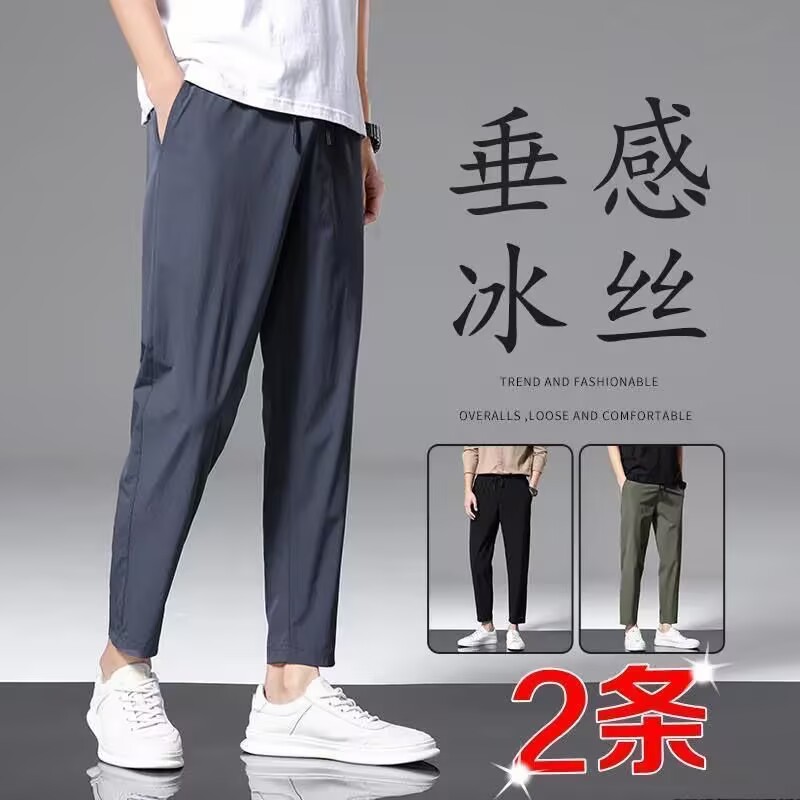 夏季男士薄款冰丝休闲裤弹力修身小脚裤韩版9九分运动直筒裤子男