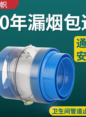 化妆室止逆阀浴霸排气扇排风管110PVC75配件换气扇止回阀防反味器