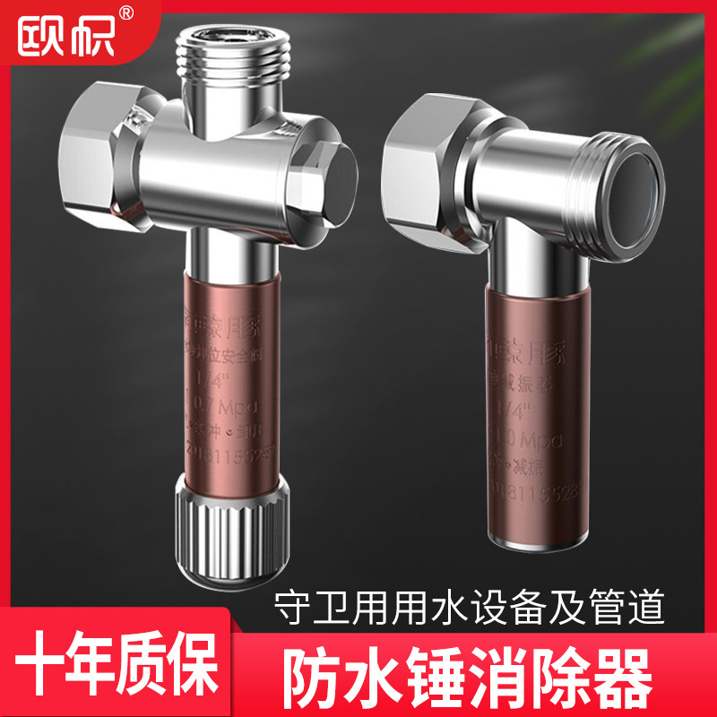 家用铜质水锤消除器4分黄铜安全阀活接式过滤减振器净水器减震安