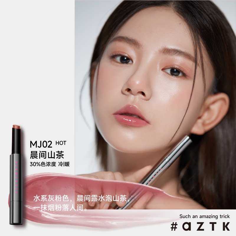 AZTK菁之雪吻唇冻口红镜面唇唇彩/唇蜜/唇釉/唇