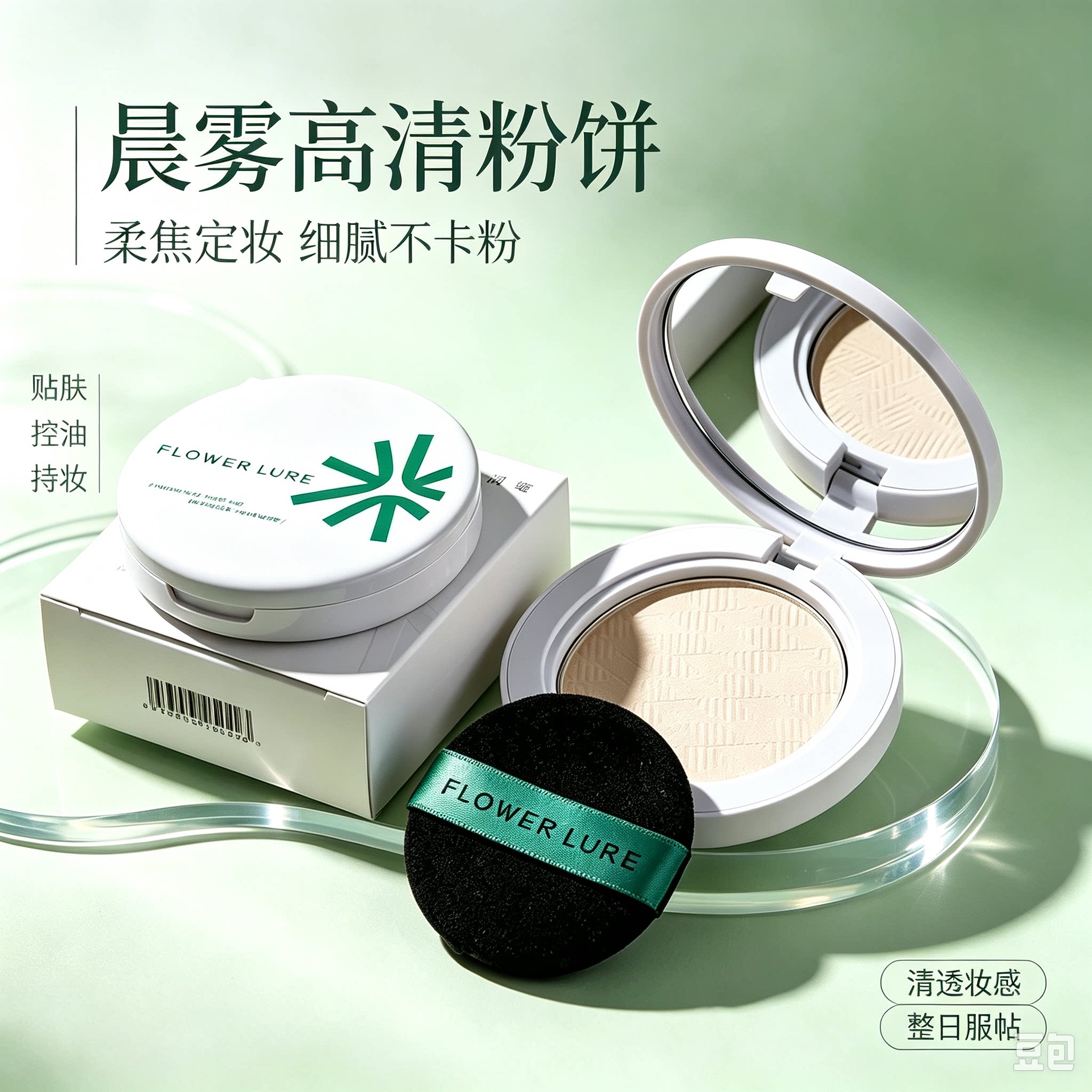 花间颂晨雾高清粉饼控油不卡粉图片