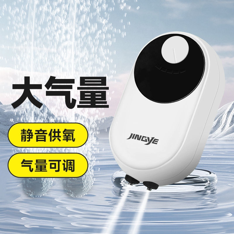 京业鱼缸氧气泵增氧泵水族箱小型家用养鱼专用静音usb便携打氧机